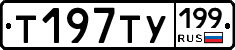 %D0%A2197%D0%A2%D0%A3199
