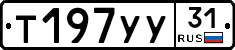 %D0%A2197%D0%A3%D0%A331