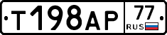 %D0%A2198%D0%90%D0%A077