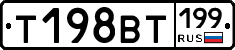 %D0%A2198%D0%92%D0%A2199