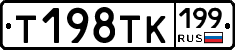 %D0%A2198%D0%A2%D0%9A199