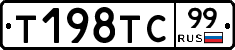 %D0%A2198%D0%A2%D0%A199