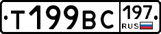 %D0%A2199%D0%92%D0%A1197