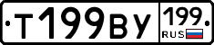 %D0%A2199%D0%92%D0%A3199
