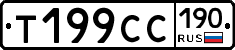 %D0%A2199%D0%A1%D0%A1190