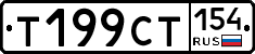 %D0%A2199%D0%A1%D0%A2154