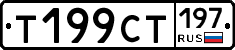 %D0%A2199%D0%A1%D0%A2197