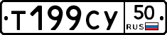 %D0%A2199%D0%A1%D0%A350