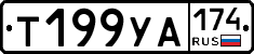 %D0%A2199%D0%A3%D0%90174