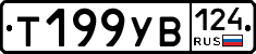 %D0%A2199%D0%A3%D0%92124