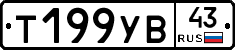 %D0%A2199%D0%A3%D0%9243