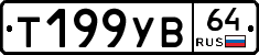 %D0%A2199%D0%A3%D0%9264