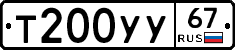 %D0%A2200%D0%A3%D0%A367