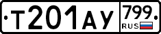%D0%A2201%D0%90%D0%A3799