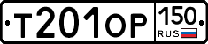 %D0%A2201%D0%9E%D0%A0150