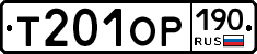 %D0%A2201%D0%9E%D0%A0190