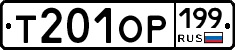 %D0%A2201%D0%9E%D0%A0199