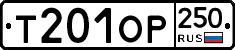 %D0%A2201%D0%9E%D0%A0250