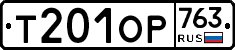 %D0%A2201%D0%9E%D0%A0763