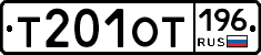 %D0%A2201%D0%9E%D0%A2196