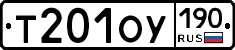 %D0%A2201%D0%9E%D0%A3190