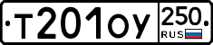%D0%A2201%D0%9E%D0%A3250