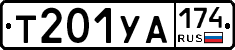 %D0%A2201%D0%A3%D0%90174