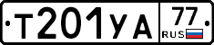 %D0%A2201%D0%A3%D0%9077