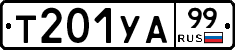 %D0%A2201%D0%A3%D0%9099