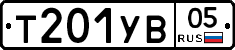 %D0%A2201%D0%A3%D0%9205