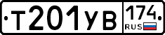 %D0%A2201%D0%A3%D0%92174