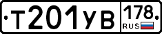 %D0%A2201%D0%A3%D0%92178