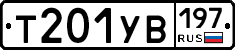 %D0%A2201%D0%A3%D0%92197
