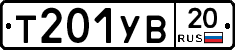 %D0%A2201%D0%A3%D0%9220