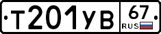%D0%A2201%D0%A3%D0%9267