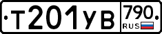 %D0%A2201%D0%A3%D0%92790