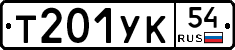 %D0%A2201%D0%A3%D0%9A54