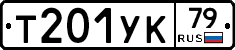 %D0%A2201%D0%A3%D0%9A79