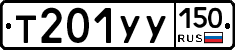 %D0%A2201%D0%A3%D0%A3150