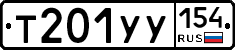 %D0%A2201%D0%A3%D0%A3154