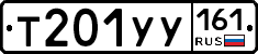 %D0%A2201%D0%A3%D0%A3161