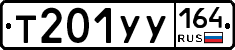 %D0%A2201%D0%A3%D0%A3164