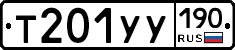 %D0%A2201%D0%A3%D0%A3190