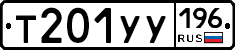 %D0%A2201%D0%A3%D0%A3196