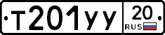 %D0%A2201%D0%A3%D0%A320