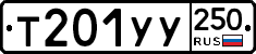 %D0%A2201%D0%A3%D0%A3250
