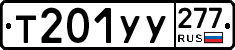 %D0%A2201%D0%A3%D0%A3277