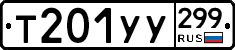 %D0%A2201%D0%A3%D0%A3299
