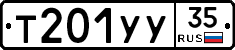 %D0%A2201%D0%A3%D0%A335
