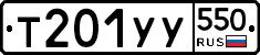 %D0%A2201%D0%A3%D0%A3550